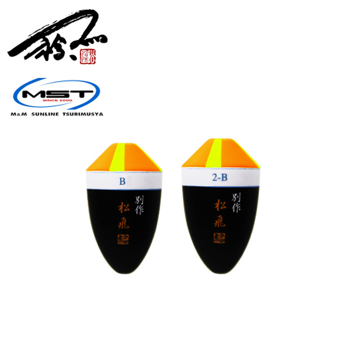 松田稔（MST）松田ウキ 松五郎 LLサイズ / 高知のグレ釣り専門店 釣具