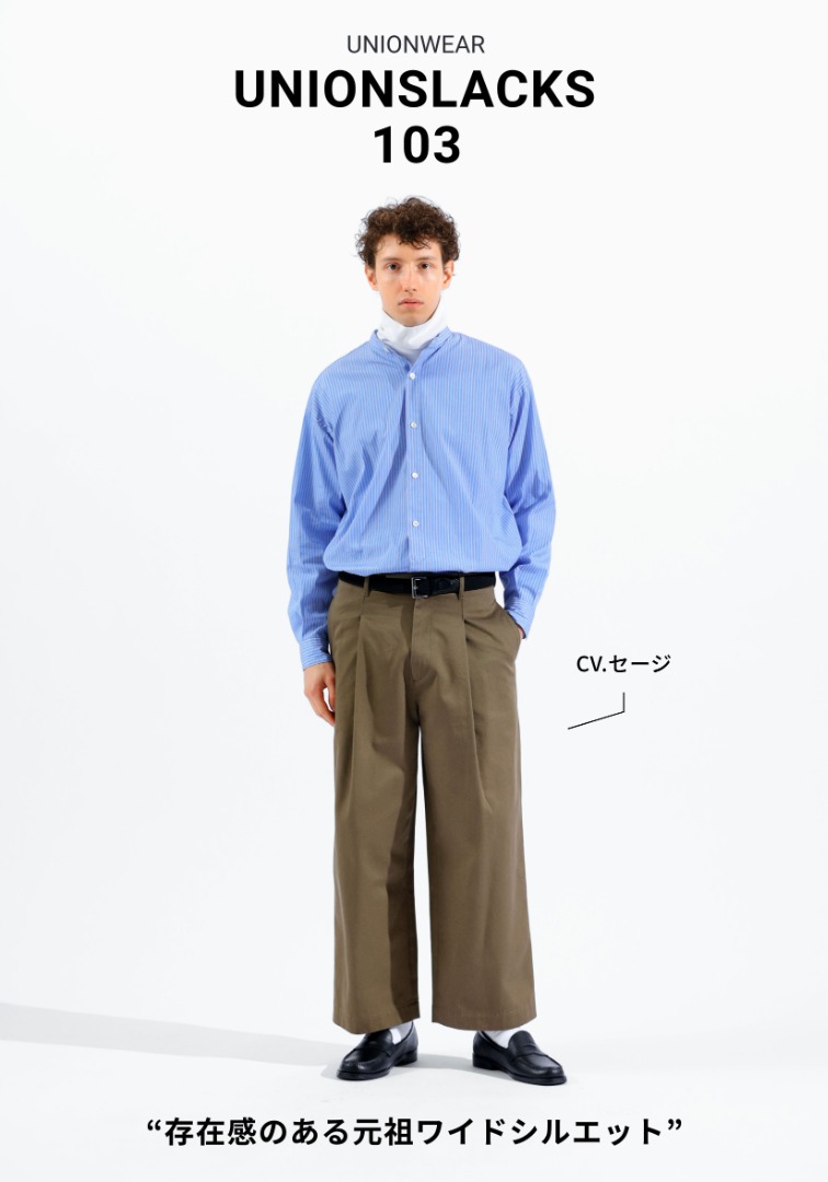 introducing UNIONWEAR by Traditional Weatherwear - 今季