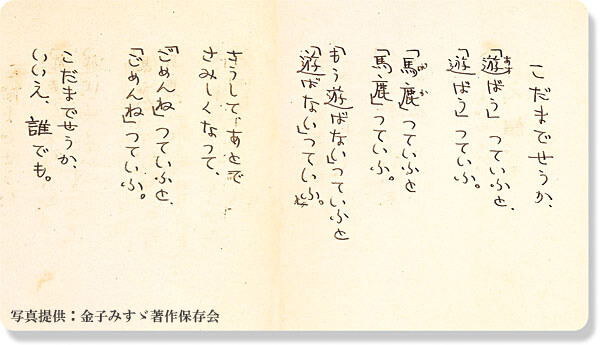 公式】ユーキャンの通販ショップ 金子みすゞの世界 CD全10巻+書籍全3巻