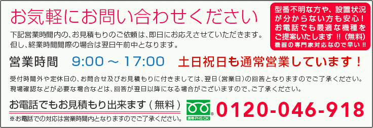 ガス給湯器の見積り依頼 | 給湯器はU-form【ゆ・フォーム】