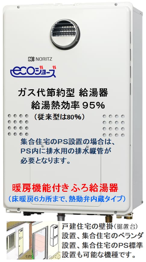 大阪ガス N135-0030からのお取替え 工事付セットで最安価格のご提案
