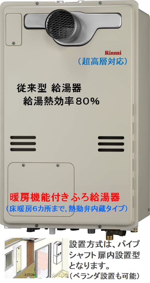 大阪ガス 135-N052からのお取替え 工事付セットで最安価格のご提案