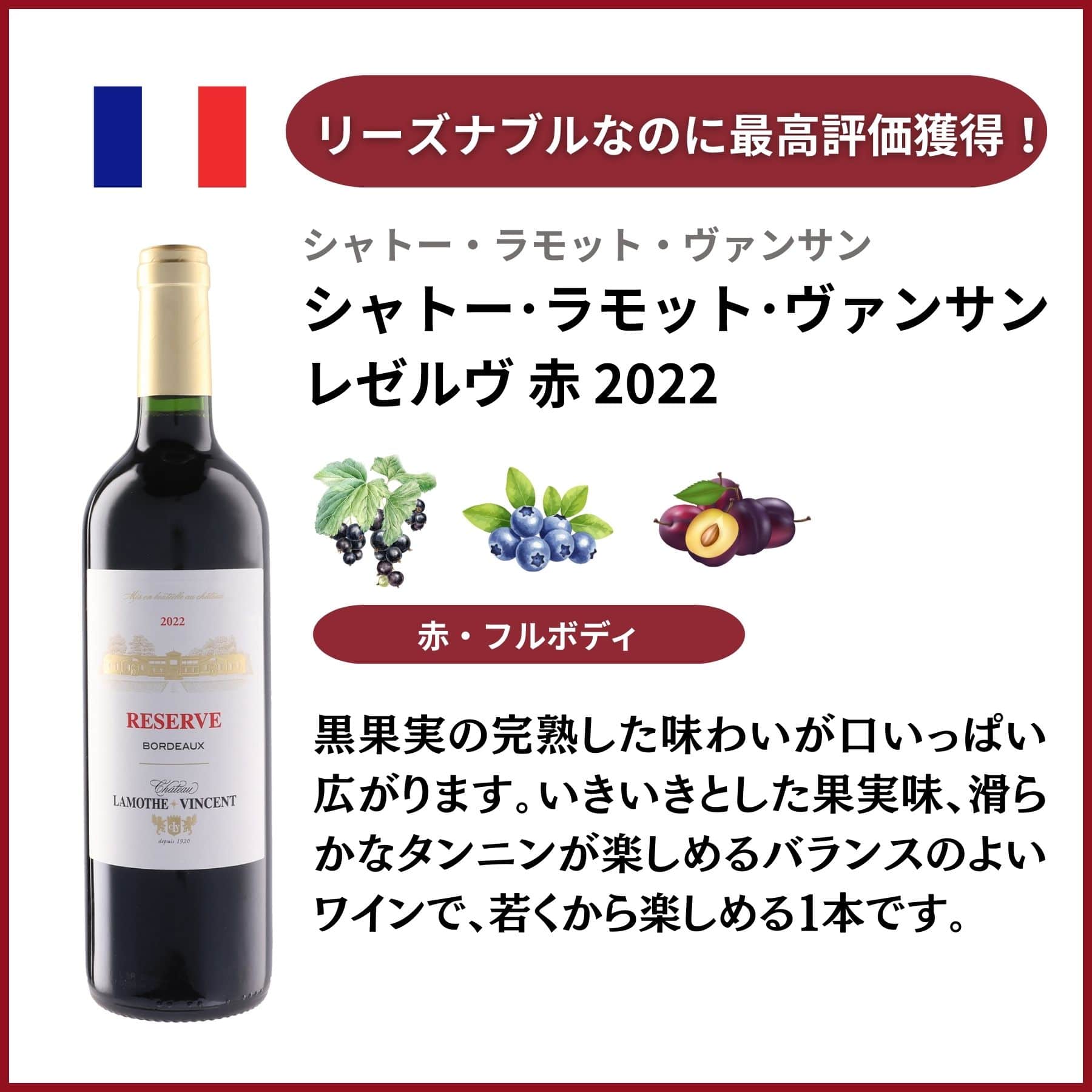 金賞受賞ボルドー赤ワイン3本セット｜高評価＆コスパ抜群おすすめセット