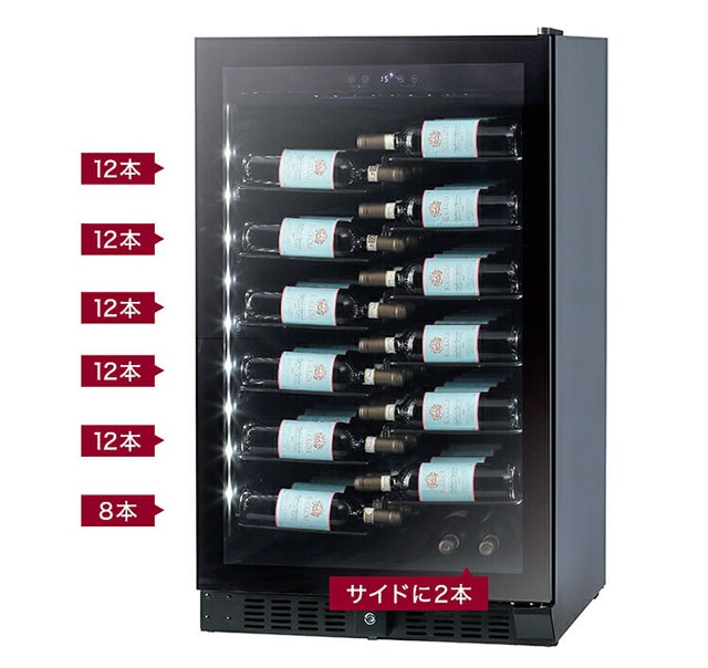 魅せるワインセラーとして人気のファンヴィーノブリリアント 70本収納