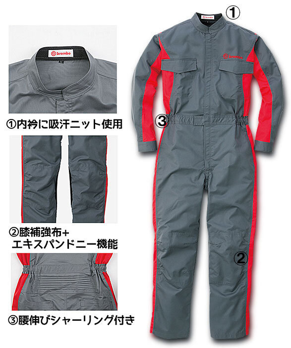 公式]BR-5510 【春夏】Brembo（ブレンボ） 長袖メカニックスーツ