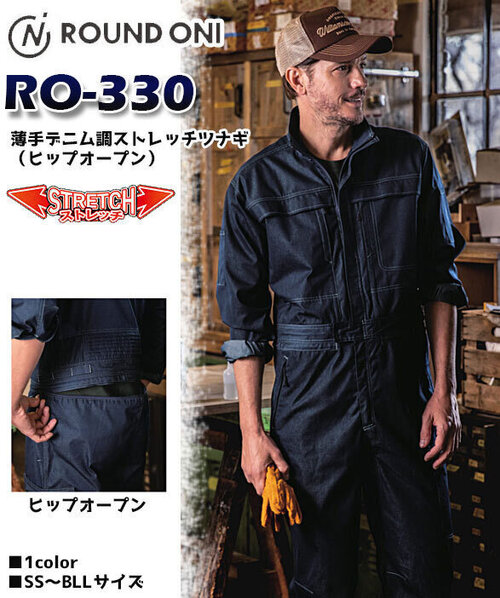 公式]ヒップオープンつなぎ服｜こだわりのつなぎ服専門店 ユニジャック