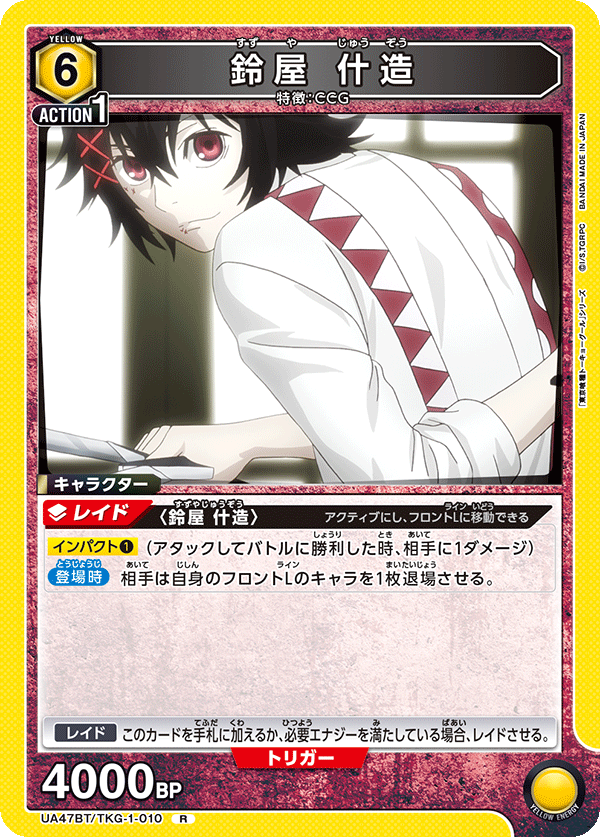 CARDLIST｜UNION ARENA｜UNIONARENA