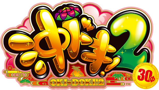 沖ドキ！2-30機種サイト