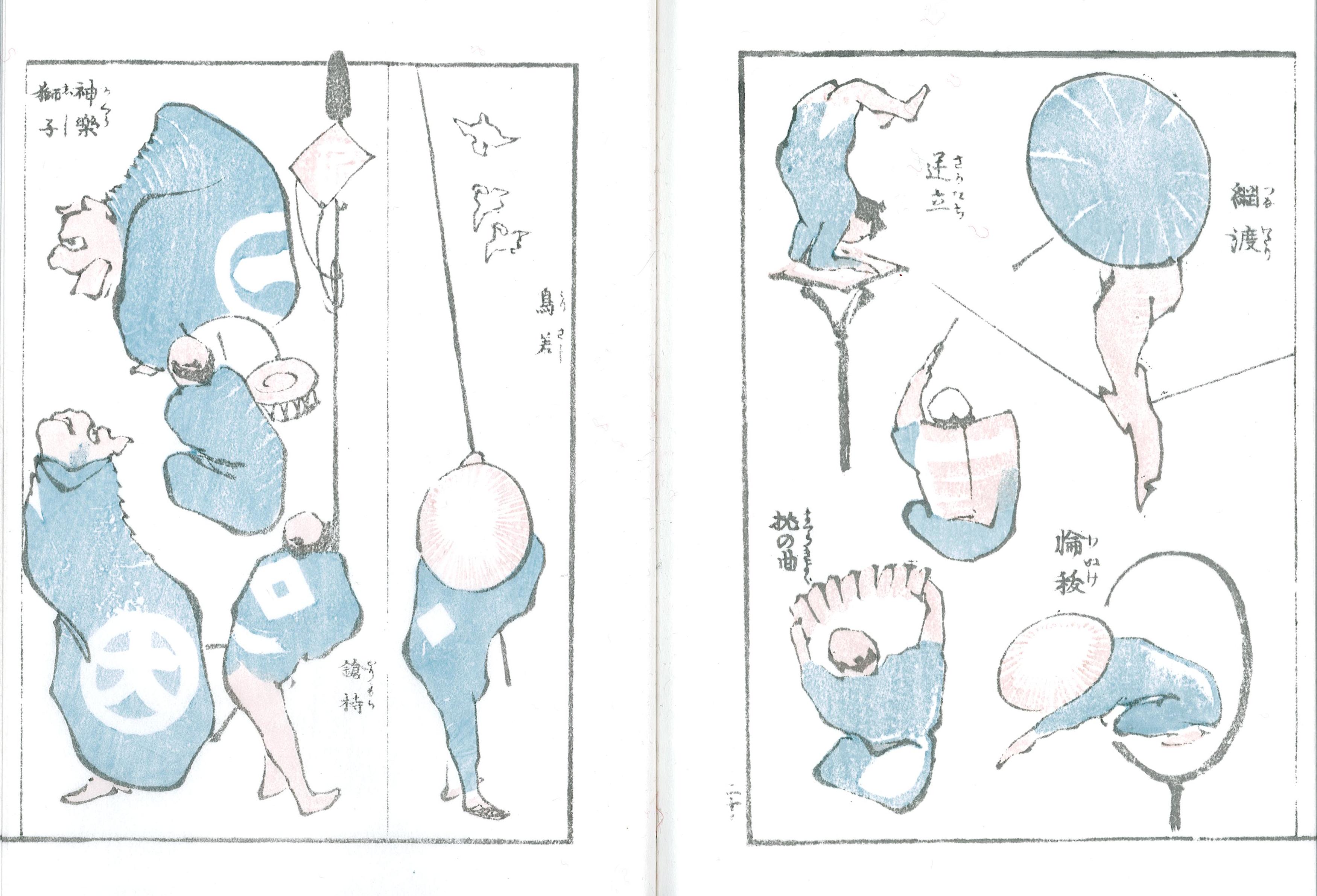 一筆画譜 – 芸艸堂