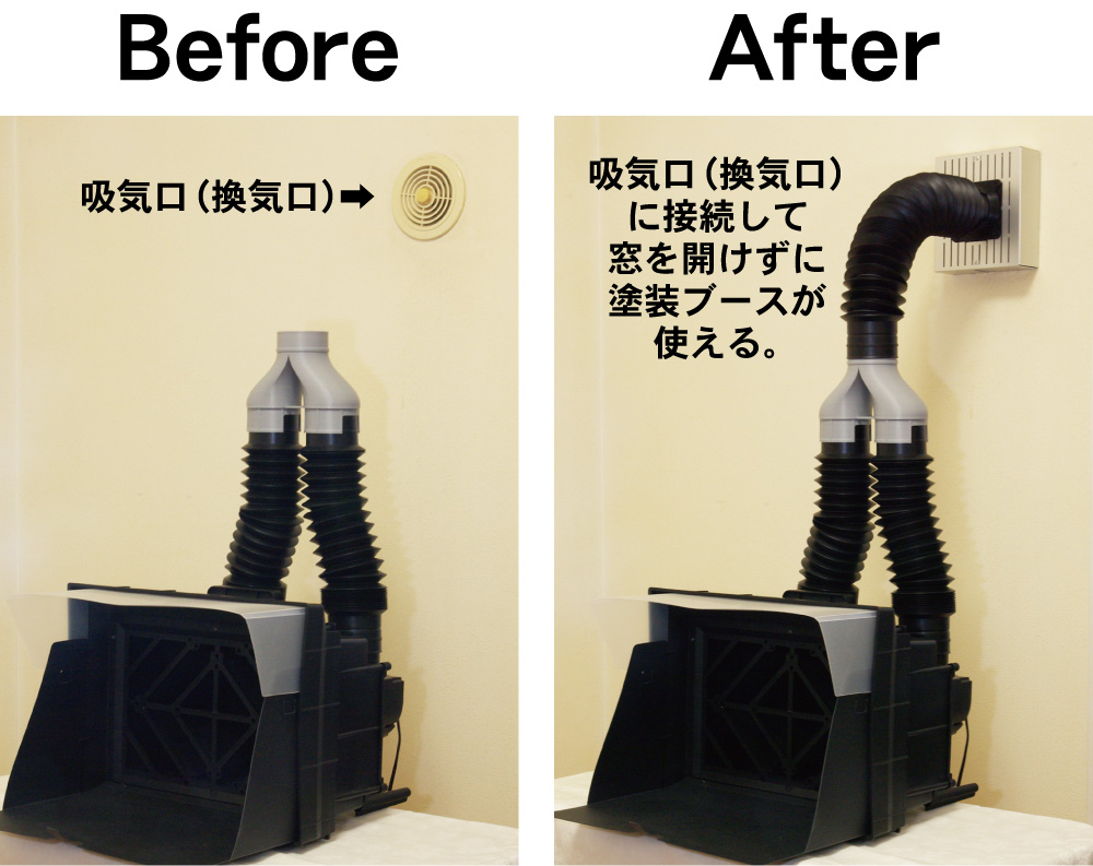 排気ホース集合ダクト │ ubeProduct 公式ウェブサイト