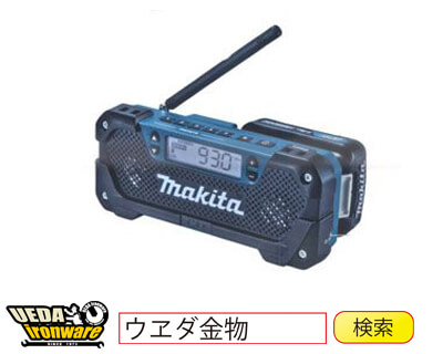 マキタ MR052 充電式ラジオ