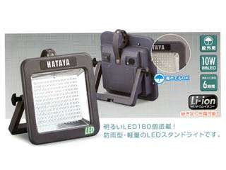 ハタヤ 充電式LEDケイ・ライト LWK-10 ウエダ金物【公式サイト】
