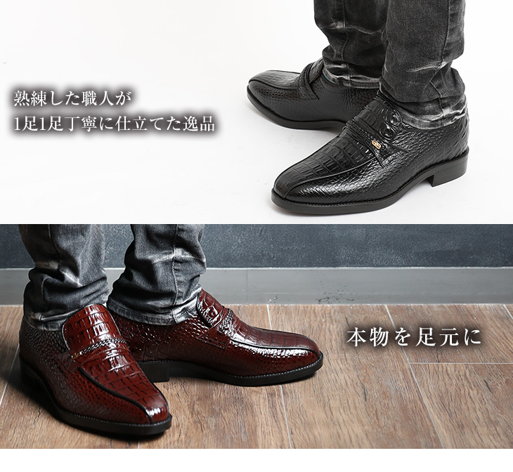 No.636 牛革 クロコ調 スワローモカ 5cm 4E 幅広 ワイド ゆったり 本革