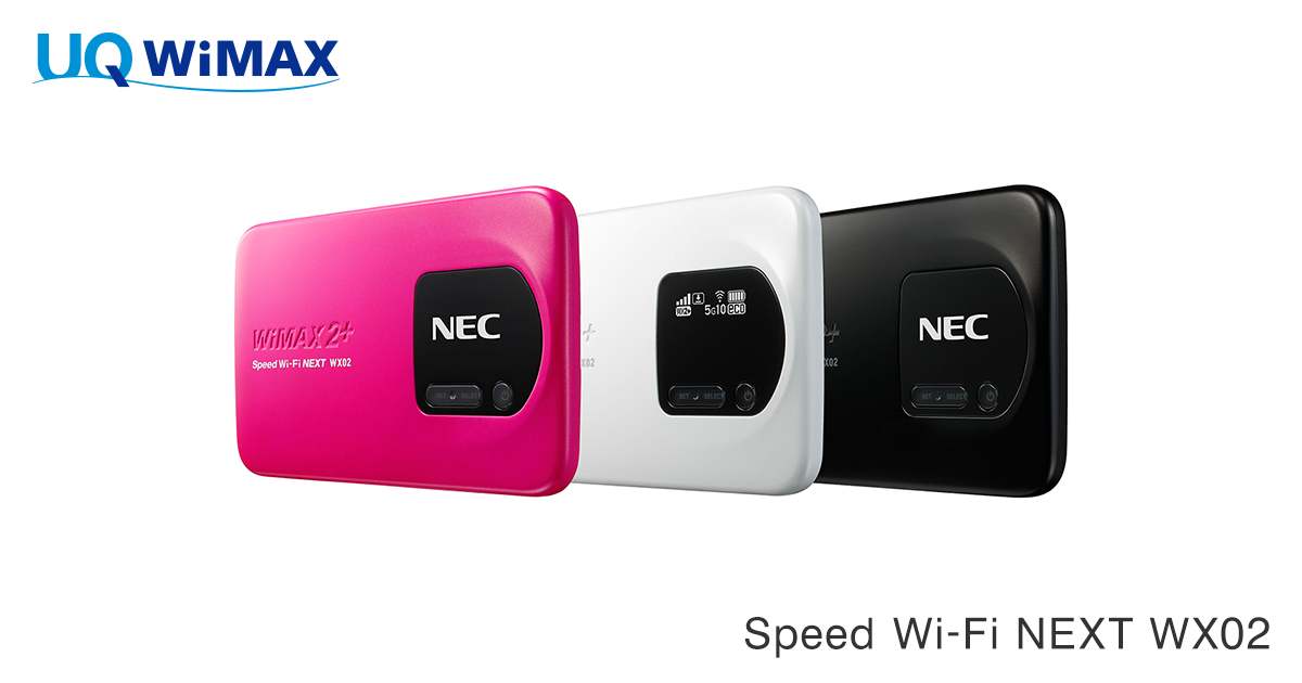Speed Wi-Fi NEXT WX02│UQ WiMAX（wifi/ルーター）【公式】