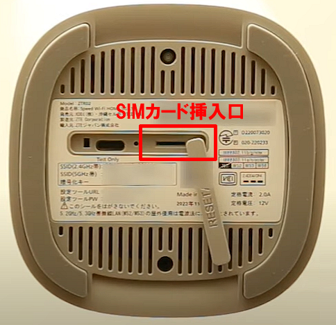 Speed Wi-Fi HOME 5G L13】初期設定・Wi-Fi接続方法を教えてください