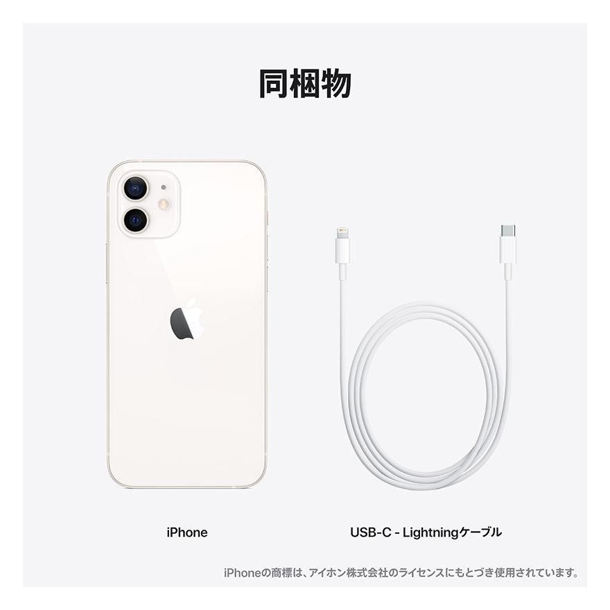 iPhone 12・iPhone 12 mini｜格安スマホ/格安SIMはUQ mobile（モバイル