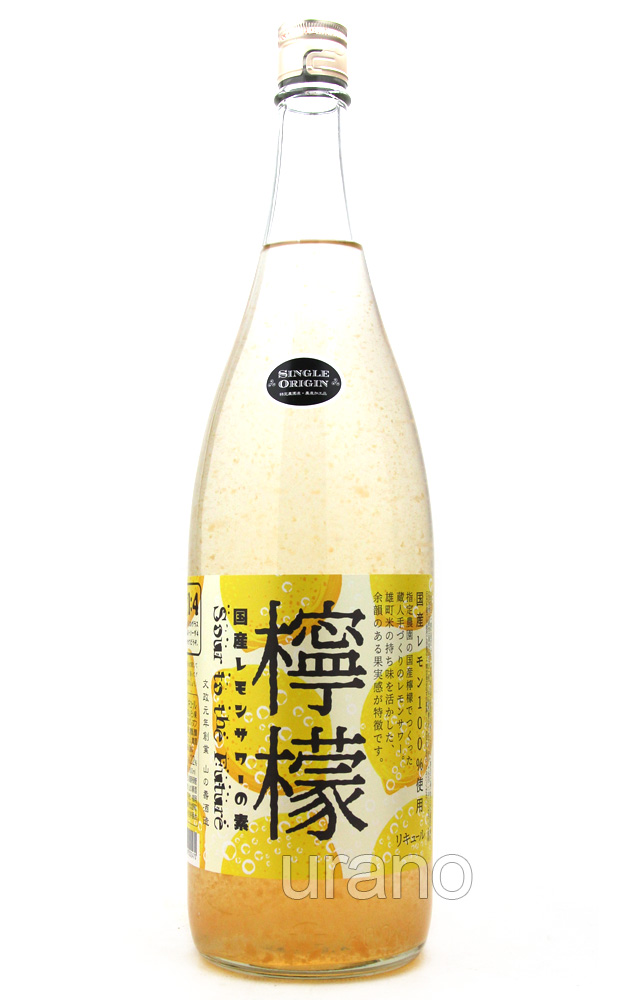 SOUR to the FUTURE 檸檬（れもん） 1.8L - うらの酒店