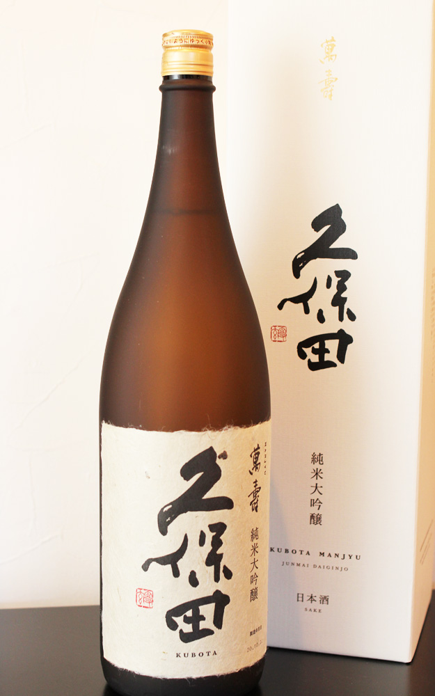久保田 萬寿 純米大吟醸 1800ml -正規取扱店- 旨酒専門うらの酒店