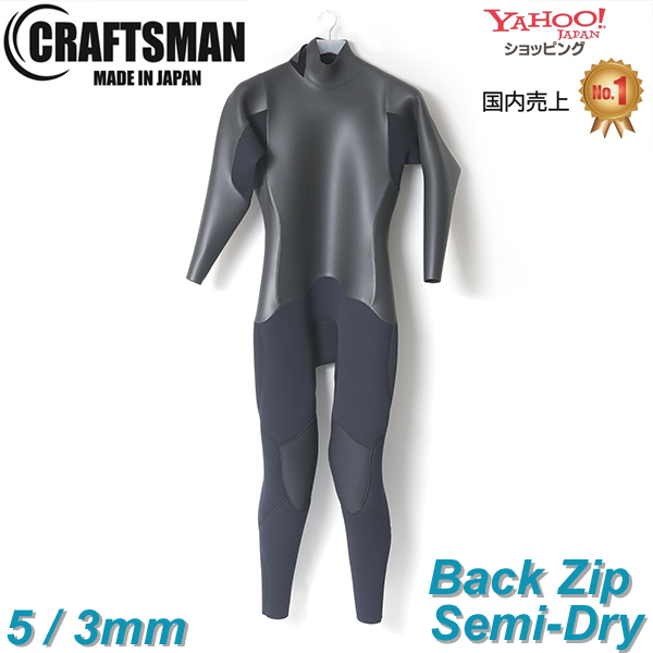 CRAFTSMAN WETSUITS クラフトマンウェットスーツ SEMIDRY 5mm / 3mm