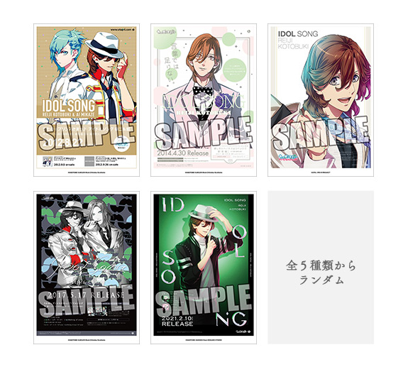 うたの☆プリンスさまっ♪ソロベストアルバム 寿 嶺二「Drown in