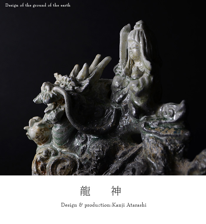 伊賀 龍神 作家「新歓嗣」