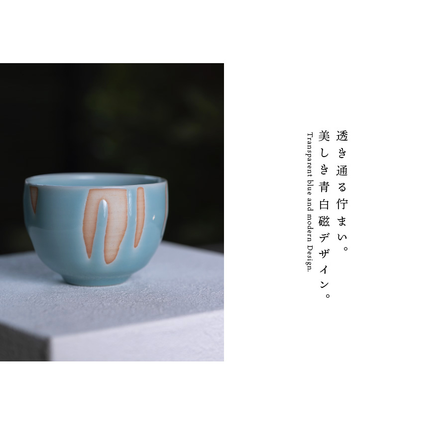 青白磁抹茶茶碗（IH-051） 作家「市川博一」