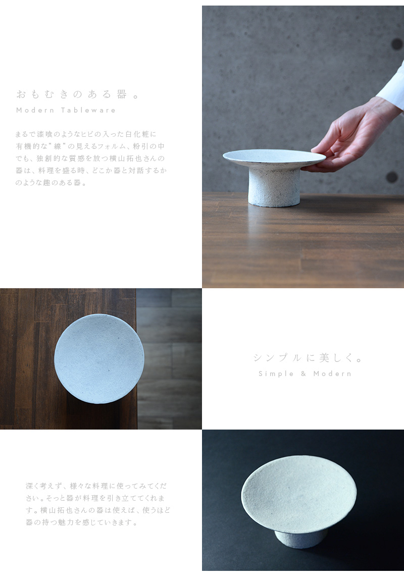 粉引5寸高杯 作家「横山拓也」