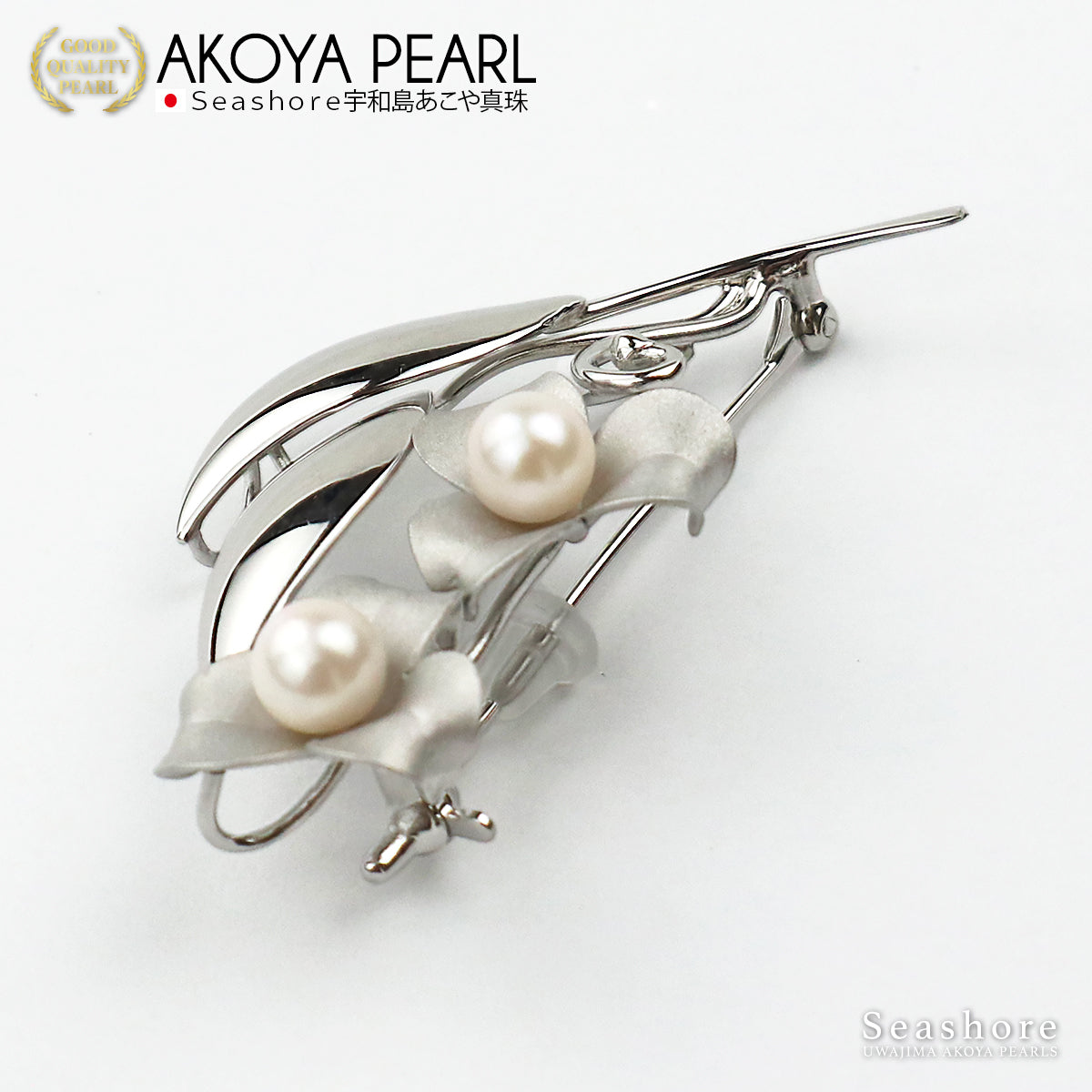 専用 極上の逸品 アコヤ真珠 ブローチ 花珠級 7mm 13珠 ケース付き