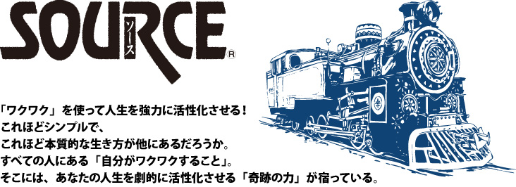 公式】ソース・ワークショップ 詳細説明｜ヴォイスグループ