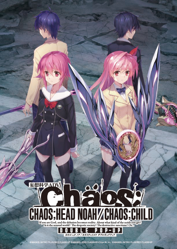 CHAOS;HEAD NOAH CHAOS;CHILD DOUBLE POPUP』 | 秋葉原ホビー天国2