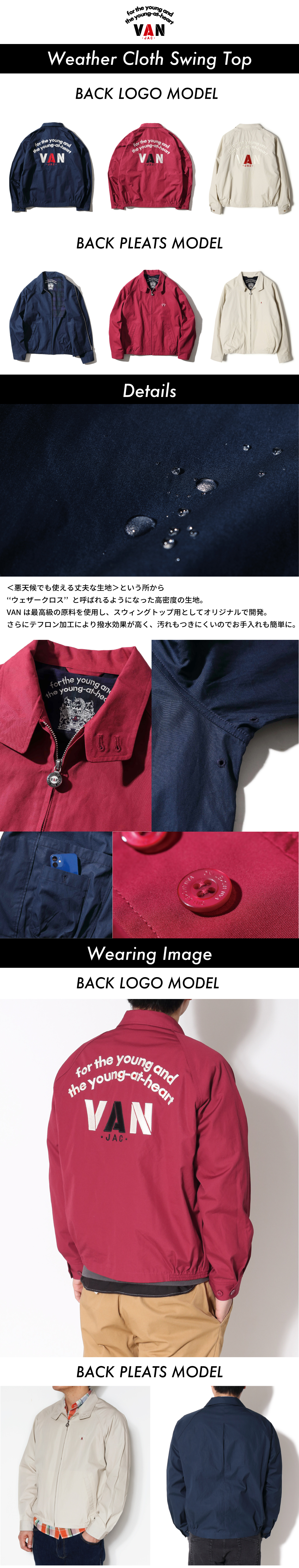 半世紀を超え、愛され続けるアーチロゴ - VAN STORE