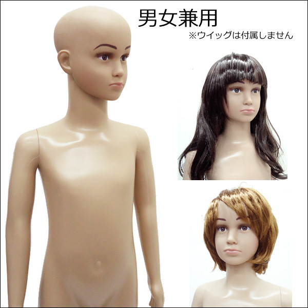 身長110㎝キッズマネキン 店舗用品やカー用品が揃う通販サイト｜VIVA