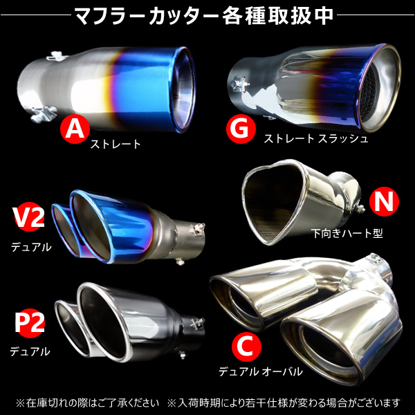 80系ノア ヴォクシー エスクァイア専用 モデリスタ対応 マフラー