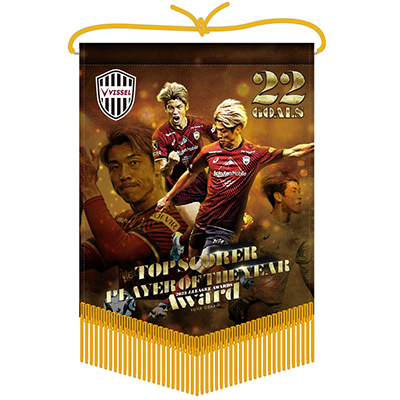 ヴィッセル神戸 ニュース/レポート : 大迫勇也選手 得点王＆最優秀選手