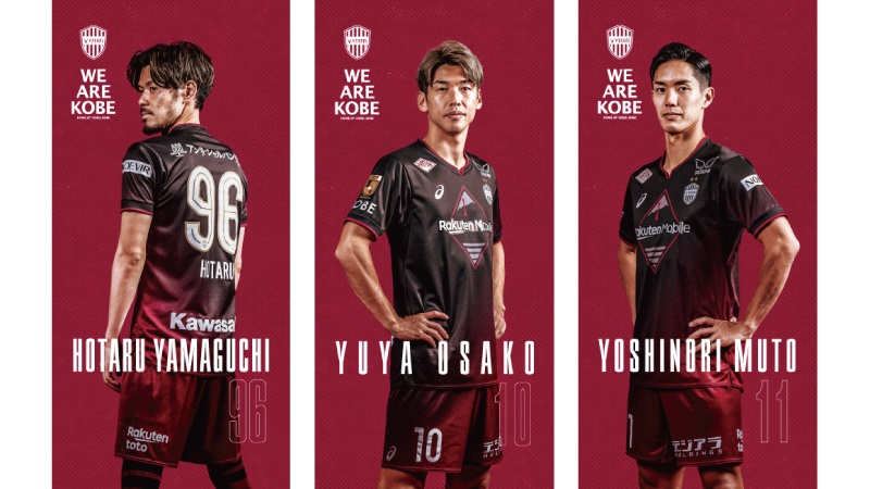 ヴィッセル神戸 ニュース/レポート : 2024ロッカーパネルレプリカ