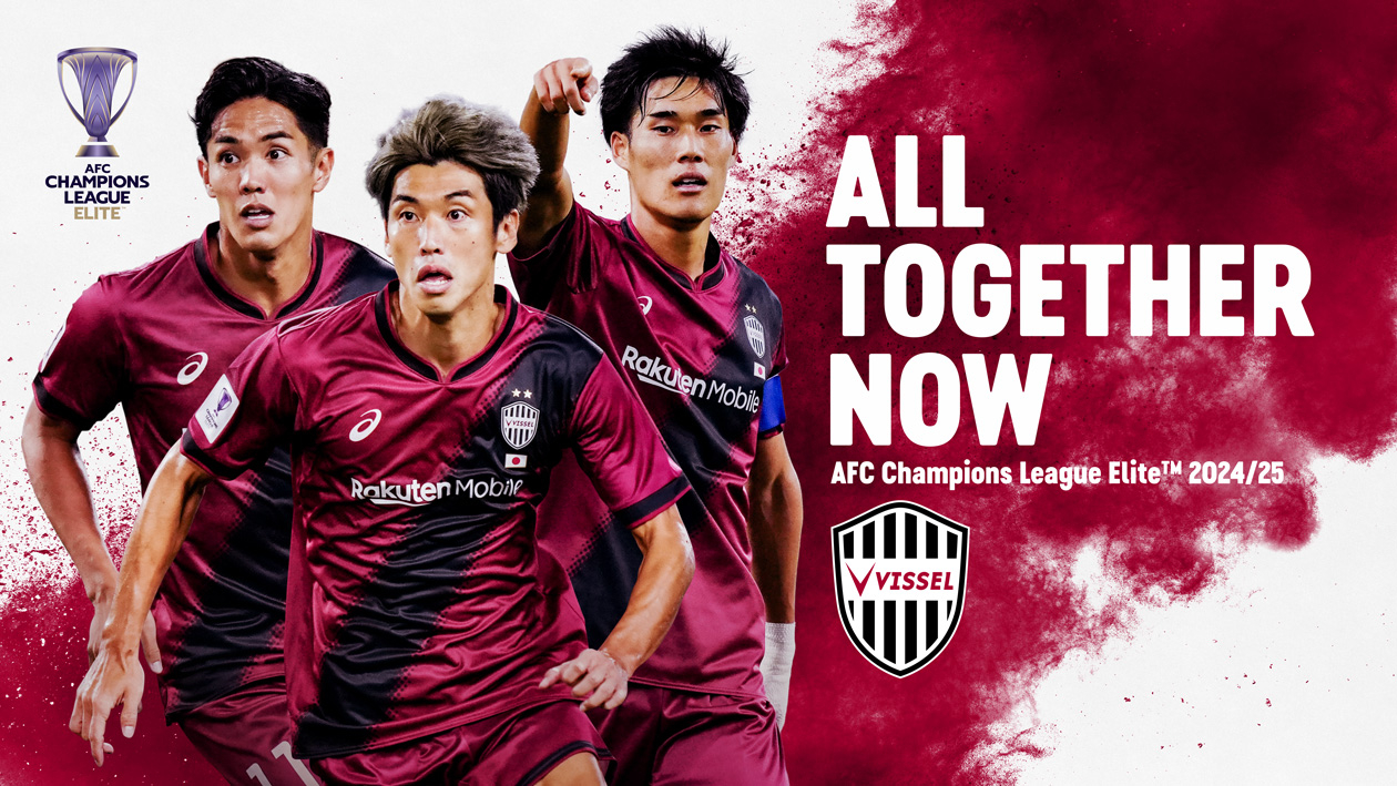 ヴィッセル神戸 AFCチャンピオンズリーグエリート 2024/25 特設サイト
