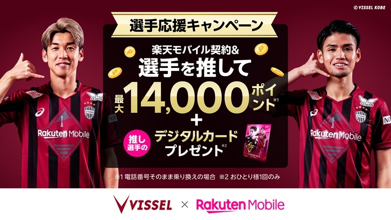 ヴィッセル神戸 ニュース/レポート : DF西大伍選手、MF山口蛍選手