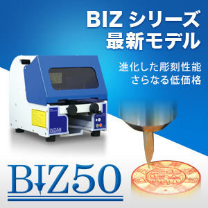 株式会社ウィズアス｜印章彫刻機販売、印鑑製造販売、携帯電話関連事業