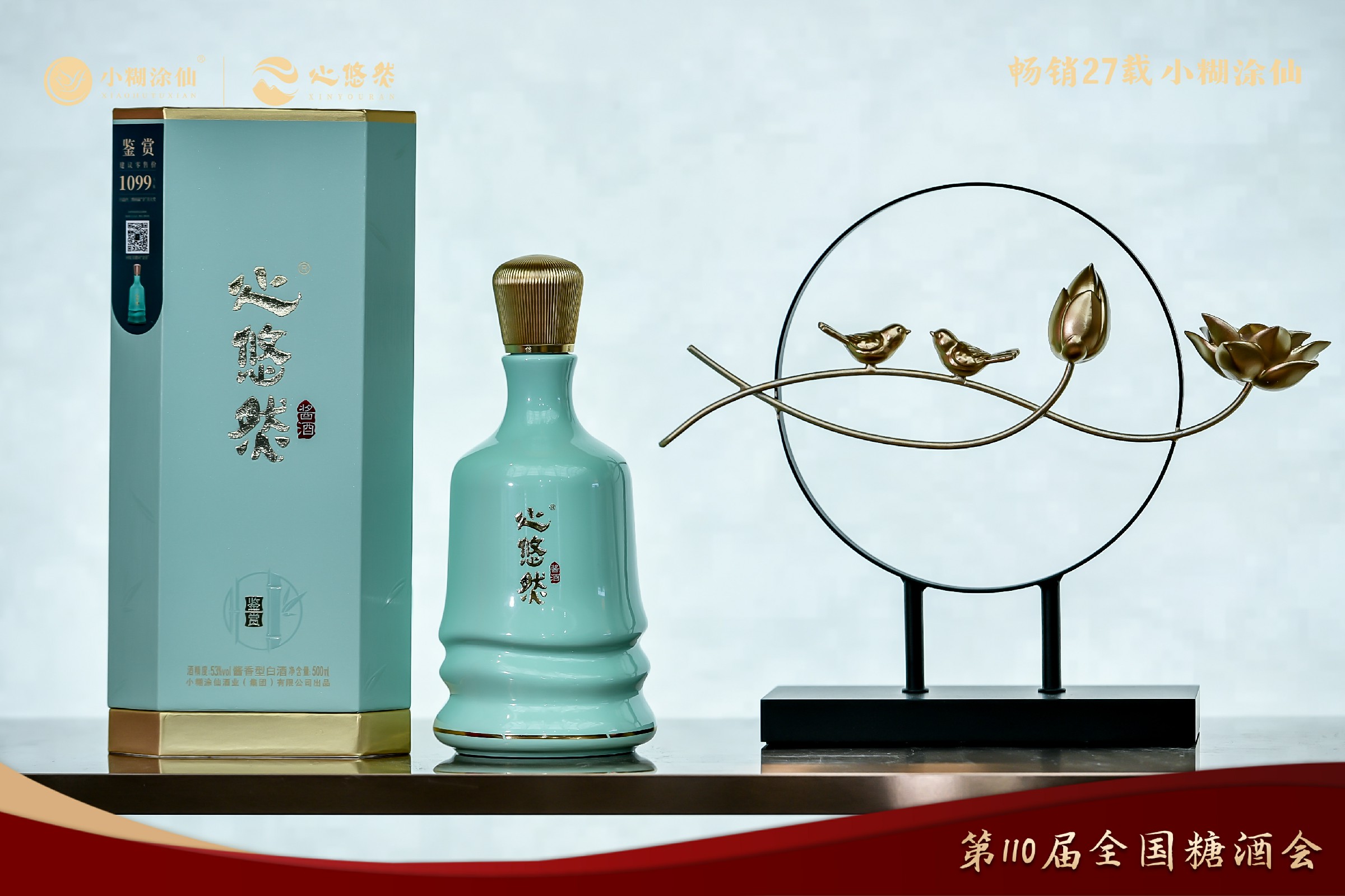 小糊涂仙酒业官网-东方智慧小糊涂仙