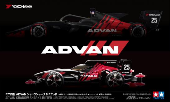 ニュース｜横浜ゴム、ADVANカラーのオリジナルミニ四駆「ADVAN
