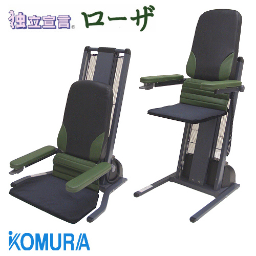 コムラ製作所 電動昇降座椅子のご案内 有限会社クリエイト