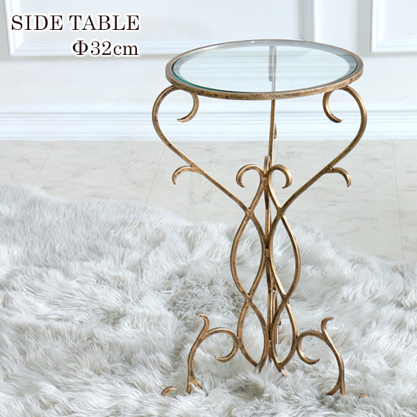 アイアンガラス サイドテーブル Φ32cm｜おしゃれインテリア 家具通販 Y