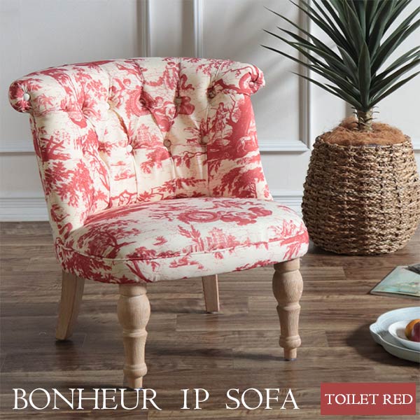 輸入家具 ボヌールチェア ラムズゲイトソファ 一人掛け レッド(赤
