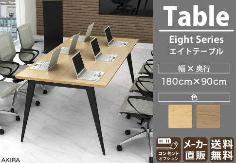 オフィス家具・用品通販【家具のAKIRA】人気オフィス家具多数