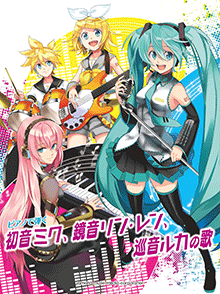 ヤマハ】7. ココロ / トラボルタ feat.鏡音リン- 楽譜 - ピアノソロ