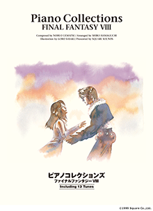 ヤマハ】ピアノコレクションズ ファイナルファンタジーVIII - 楽譜