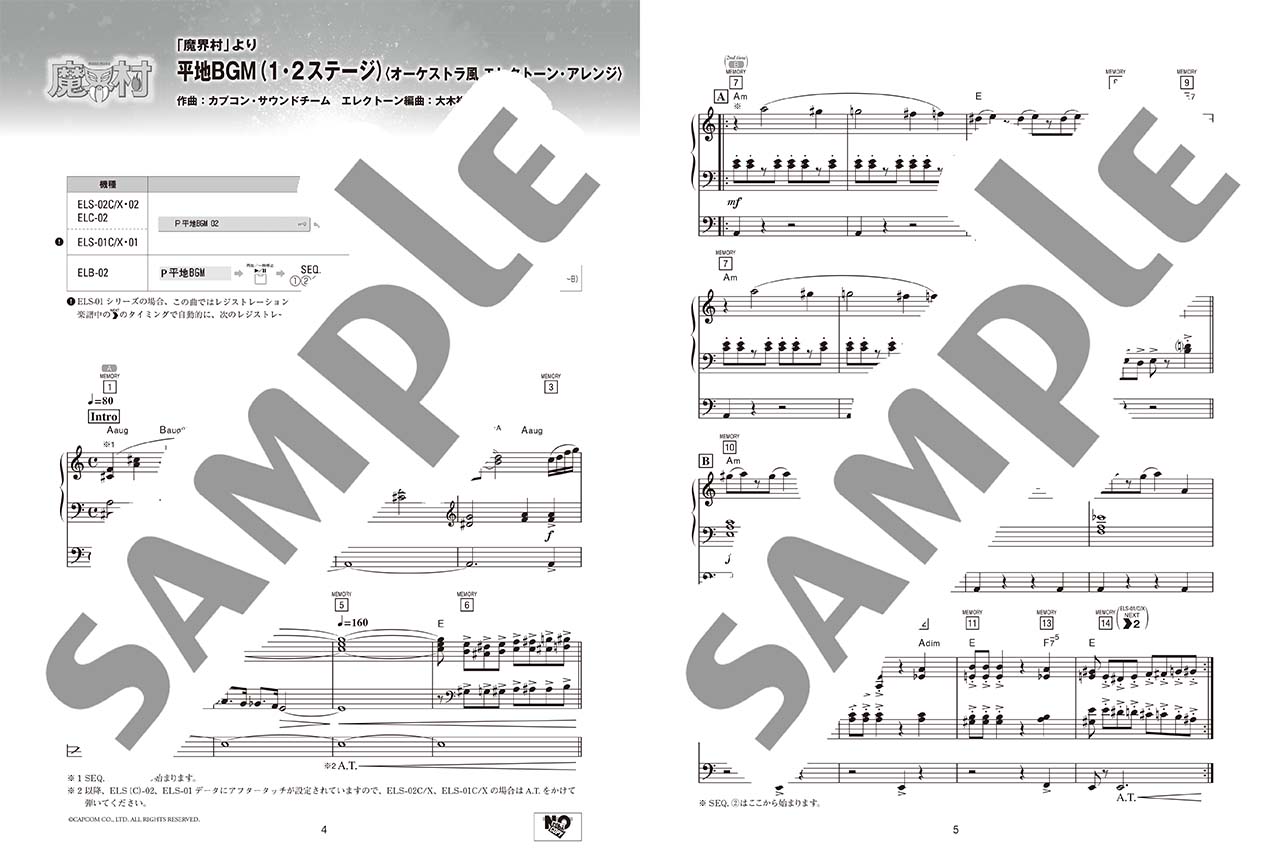 ヤマハ】4. 星に駆られて- 楽譜 - STAGEA エレクトーンで弾く 5級 Vol