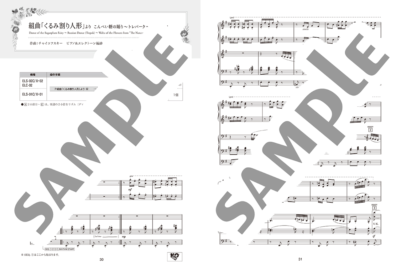 ヤマハ】STAGEA ピアノ&エレクトーン 中～上級 Vol.24 華麗なる