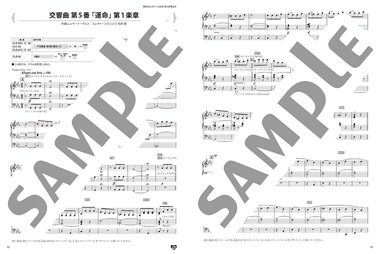 ヤマハ】5. 交響曲 第9番『新世界より』 第4楽章- 楽譜 - STAGEA