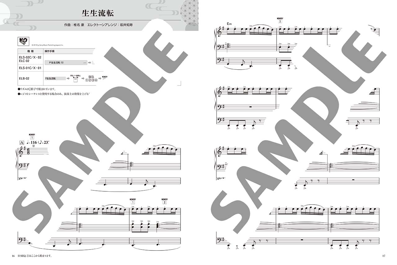 ヤマハ】STAGEA エレクトーンで弾く 5級 Vol.68 アニメ「鬼滅の刃